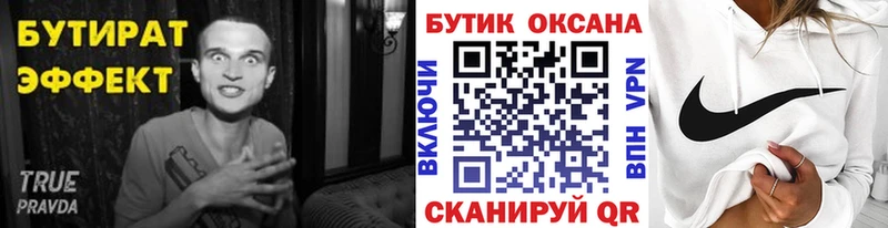 мега ТОР  цены   Фролово  Бутират Butirat 