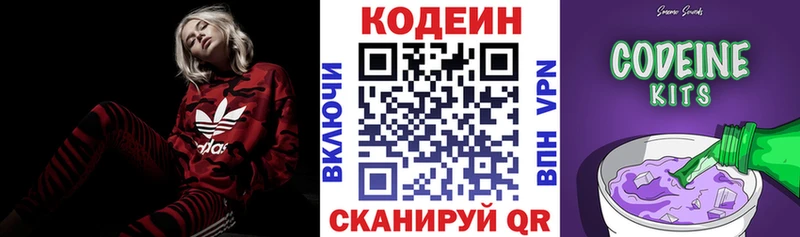 Codein Purple Drank  нарко площадка наркотические препараты  Фролово  даркнет сайт 